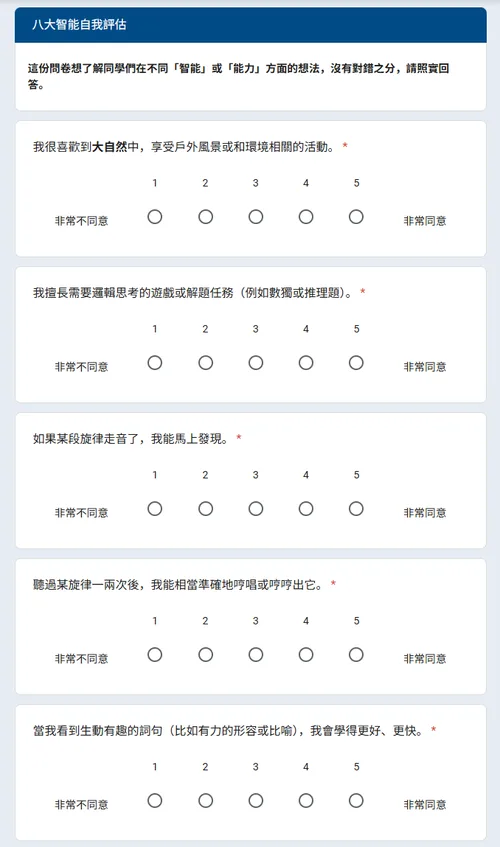 實時更新問卷的手機畫面